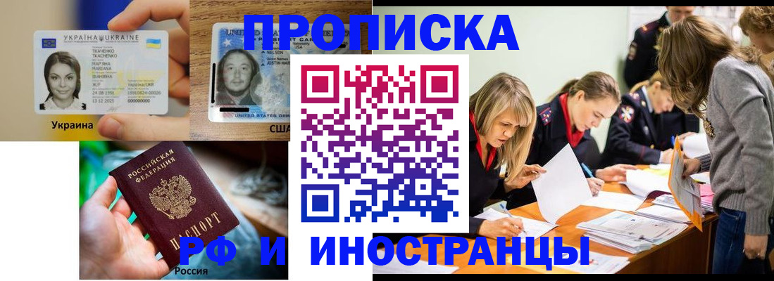 временная регистрация законно в Ермолино