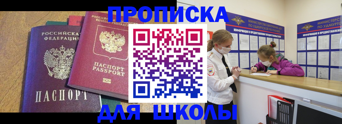 временная регистрация поиск в Ермолино